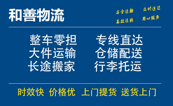 苏州工业园区到会宁物流专线,苏州工业园区到会宁物流专线,苏州工业园区到会宁物流公司,苏州工业园区到会宁运输专线