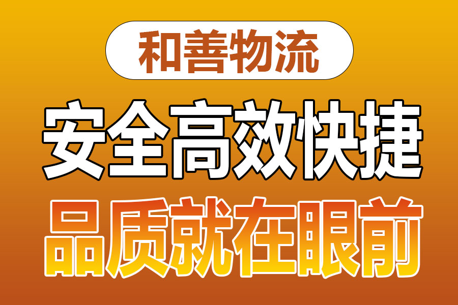 苏州到会宁物流专线